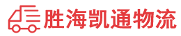 潮州到阿荣旗物流公司